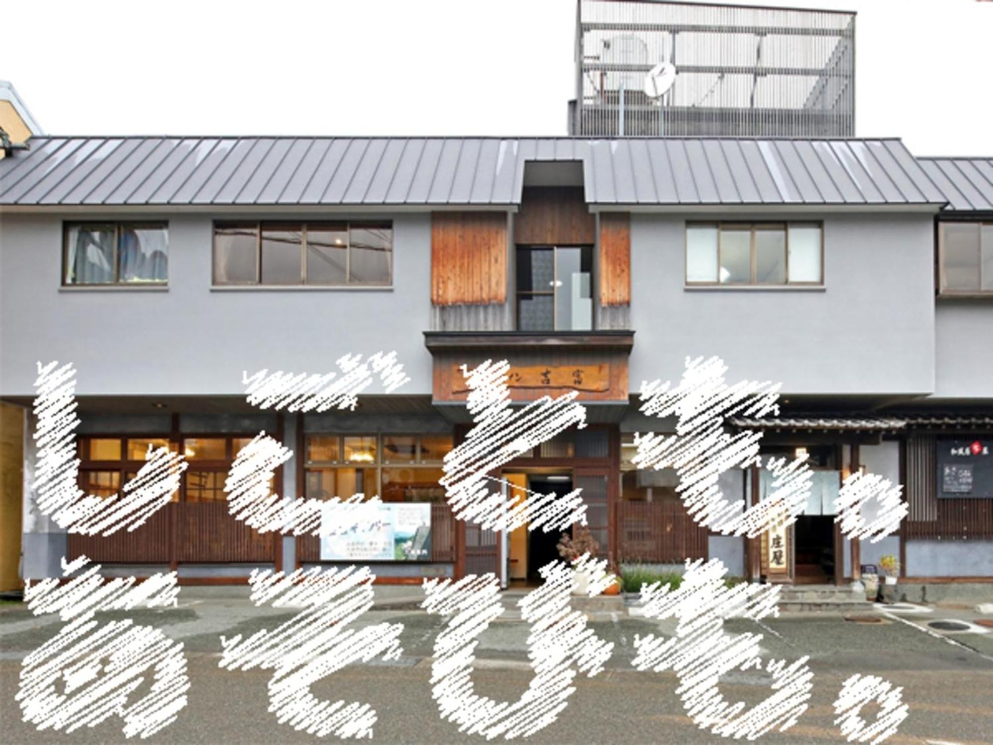 Travel Inn Yoshitomi - Vacation Stay 37581V 竹田市 エクステリア 写真